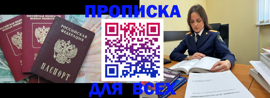 найти адрес прописки в Тольятти