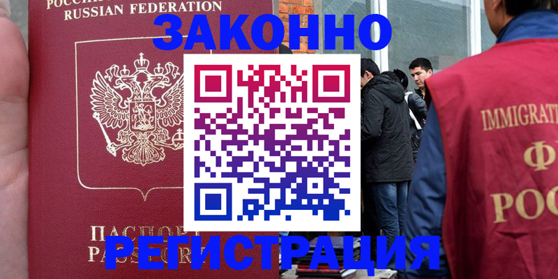 прописка для кредита в Тольятти