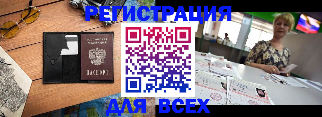 прописка для школы в Тольятти